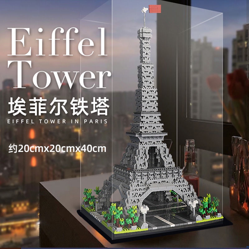 🔥台灣現貨🔥兼容樂高微小顆粒巴黎鐵塔高難度成人拼裝模型手工玩具積木