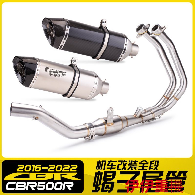 新品貨 HONDA CBR500R 全段排氣改裝 470MM系列 正碳纖維 卡夢 蠍子管 2016-2022年款