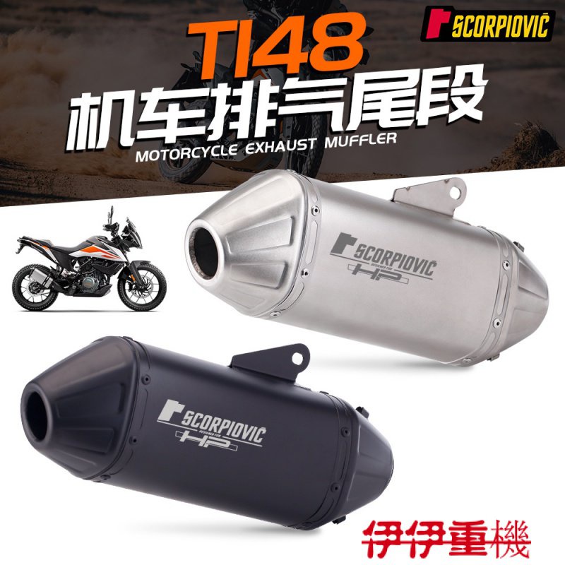 新品貨 越野車排氣管/越野專用/CRF300/CRF250/CRF450/CRF150/越野管/類蠍/仿蠍/排氣管改裝