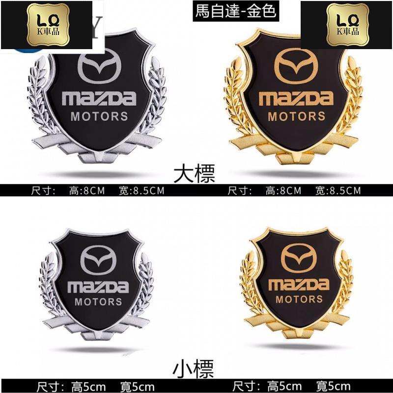 Lqk適用於車飾 Mazda6 Mazda3 Mazda5 TRIBUTE CX5睿翼改裝側標 裝飾車貼金屬碳纖麥穗車標