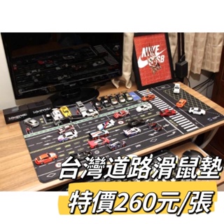 【熱銷免運】超大滑鼠墊/桌墊/玩具墊/遊戲墊??【1/64模型車場景】臺灣道路 適用Tomica、MINI GT、多美