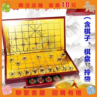 佩琪歡樂購⛄ 高檔水晶中國象棋 透明實木成人套裝大號棋盤 送老師領導教師節禮品✨lin96483