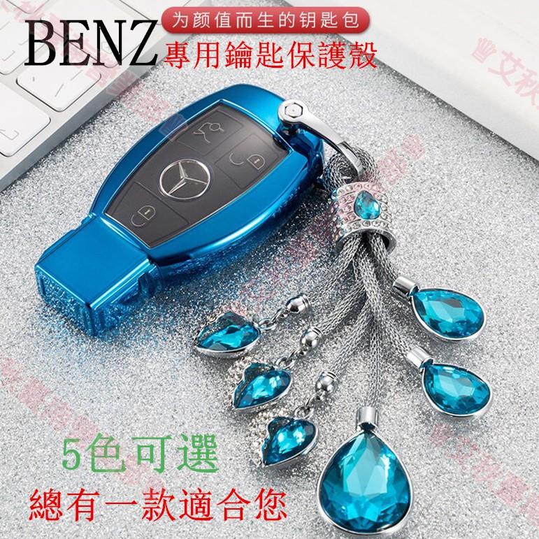 免運☼賓士 BENZ 鑰匙殼 鑰匙套 鑰匙皮套 鑰匙包 AMG A級 C級 E 奔馳 TPU材質 全包圍遙控鑰匙保護殼