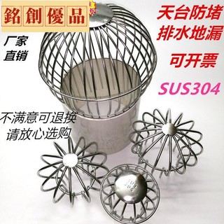 銘創優品🌸工程戶外防堵燈籠式網線罩4寸管304不銹鋼防堵排水地漏蓋75過濾網品質