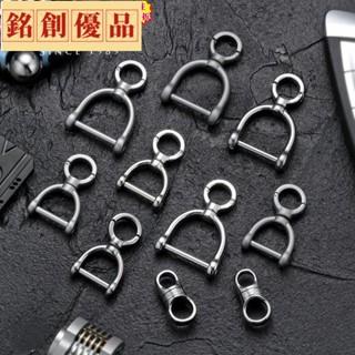 銘創優品🌸鈦合金汽車鑰匙扣旋轉馬蹄扣不銹鋼鑰匙圈簡易萬向節連線環掛件品質