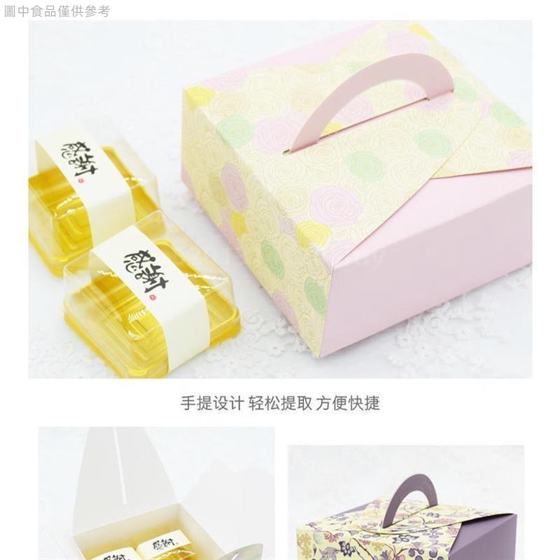 ✨台灣熱賣🎇蛋黃酥包裝盒 4粒月餅盒 西點盒 餅乾 蛋糕 蛋撻 牛軋糖盒 泡芙曲奇禮盒