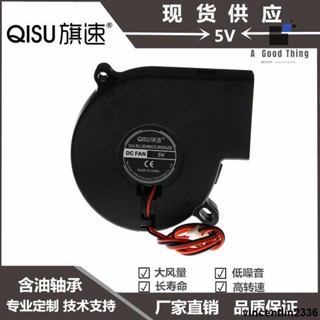【滿額免運】7525 渦輪 鼓風機 5V 12V 24V 加濕器 7.5CM 離心風機 USB 散熱風扇 75*75*2