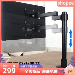 ♣液晶電腦螢幕觸屏顯示器支架升降伸縮萬向旋轉桌面通用桌