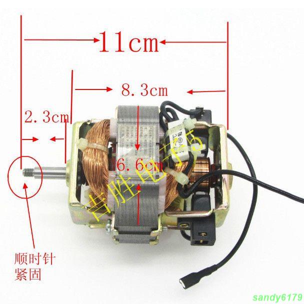 #特惠下殺中＊榨汁機電機豆漿機果汁機料理機電機配件7025通用