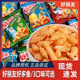 🎈 泡菜味薯片 薯片 餅乾 造型餅乾 麻辣薯片 好麗友 好多魚薯片 獨立包裝 幼兒園小朋友 兒童節解饞小零食 鹹味餅幹