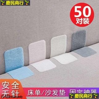 🔥熱銷🔥沙發固定器安全無針床單墊被子防滑神器扣貼片隱形萬能矽膠魔術貼 mFZE