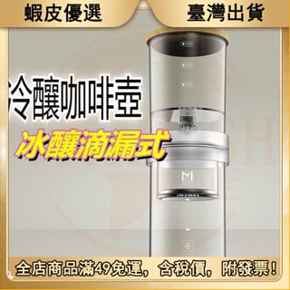 👉齣貨熱銷 咖啡壺 冰滴咖啡 手沖咖啡壺MAV冰滴咖啡壺 冷萃咖啡滴濾壺 冰釀滴漏式冷萃茶壺 冷泡過濾杯 s fj