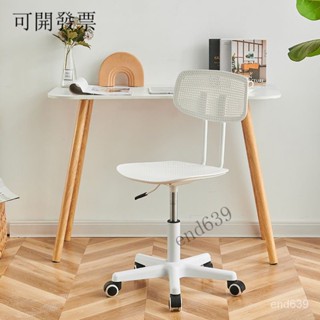 優選品質 學習椅 電腦椅 弓形椅 小學生椅 傢用電腦椅子舒適書桌臥室學習陞降現代簡約網紅化妝辦公餐廳椅子