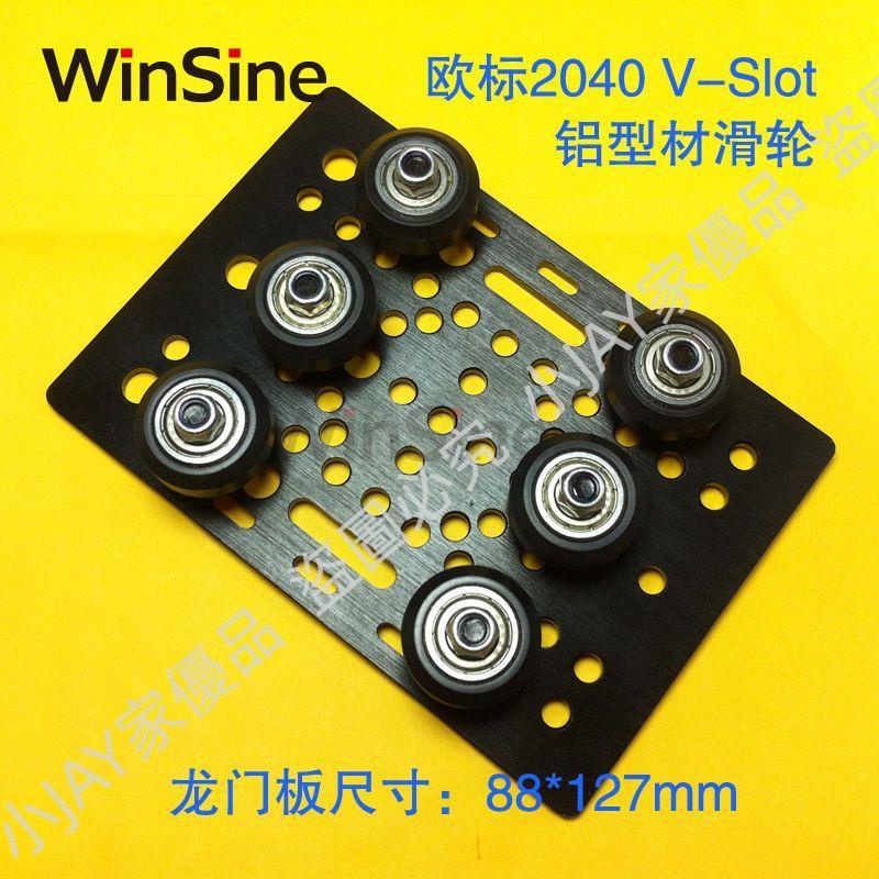 WinSine-直線滑臺滑輪導軌工作臺龍門架歐標2040V-Slot鋁型材