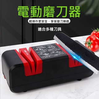 【110V電動磨刀神器】 110V電動磨刀器神器 磨刀機 萬用磨刀器 磨刀石 快速磨刀 自動小型磨刀機 全自動磨刀器