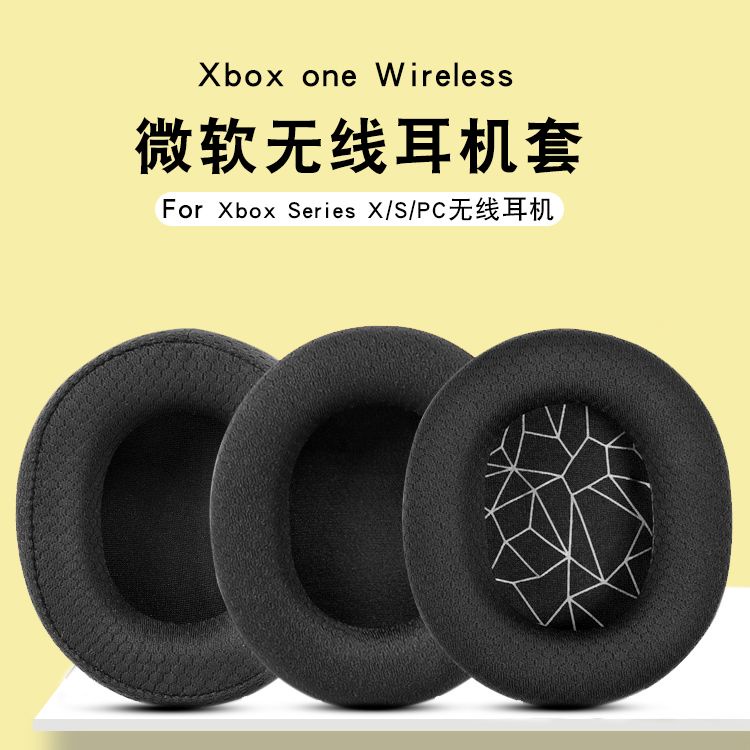 ◁☠微軟Xbox one Wireless耳機套Series X|S/PC無線游戲耳機皮套耳罩