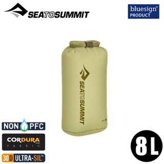 【Sea To Summit 澳洲 30D 輕量防水收納袋 8L《暗綠》】STSASG012021/防水袋