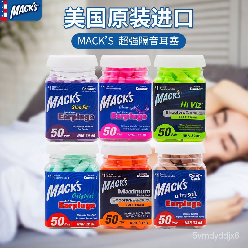 🔥臺灣熱賣🔥美國Mack'S隔音耳塞專業防噪音睡眠靜音學生宿捨防吵男女工作降噪 BNLE