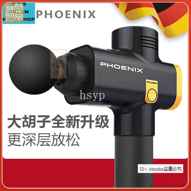 🔥台灣優選🔥大衚子筋膜槍 PHOENIX A2筋膜槍 肌肉放鬆器 電動減肥按摩器儀經膜槍