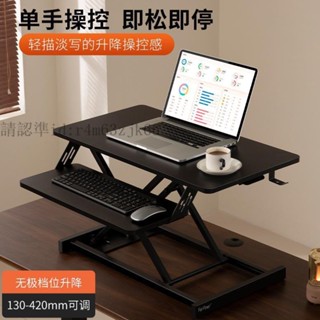 【貝瑞剋】紅冕站立式工作臺筆記本臺式折疊電腦桌辦公桌可移動站著陞降桌