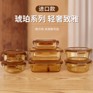 ~優質精品推薦~琥珀色飯盒微波爐加熱專用碗上班族帶飯餐盒玻璃保鮮盒分隔便當盒【無憂購】
