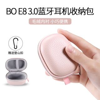 □♝適用B&O PLAY beoplay E8充電盒耳機保護套bo E8充電線收納盒出口