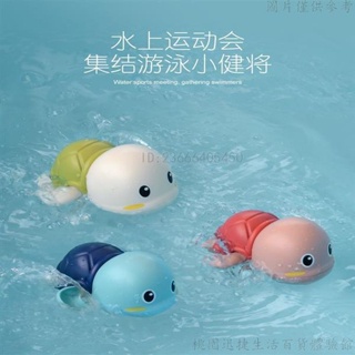 烏龜洗澡玩具 寶寶洗澡玩具 抖音同款 發條烏龜 發條玩具 洗澡