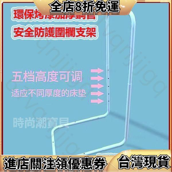 床欄桿 可調整床護欄桿 可拼接護欄用欄桿 可調整床護鋼管 兒童老人防摔保護圍欄架子 嬰兒防護圍欄