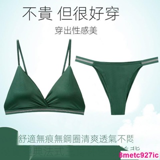 【女神必備】👙法式三角杯內衣 文胸 蕾絲無鋼圈內衣 比基尼內褲套裝 不凸點 冰絲無痕 大U美背露背 超舒適薄墊好穿