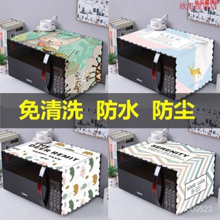 【臺灣熱賣】微波爐罩 微波爐罩防塵罩通用烤箱罩北歐防油美的冰箱洗衣機佈藝蓋佈蓋巾