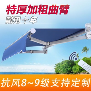 【訂金】戶外遮陽棚伸縮式雨棚鋁合金折疊收縮手搖電動雨棚庭院屋簷遮雨篷