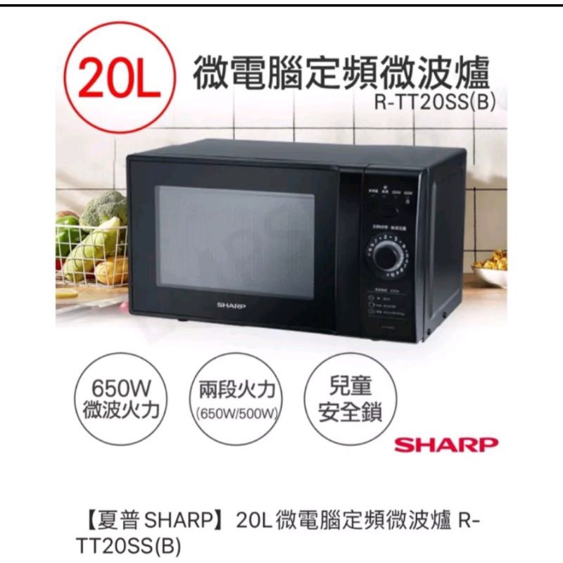 (新品優惠)日本SHARP平板美型微電腦微波爐R-TF20SS(B)／R-TF25SS(B)