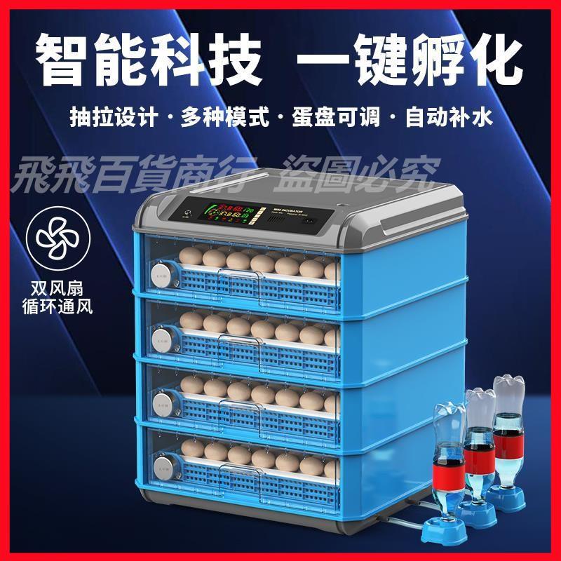 110V220V孵蛋器 全自動小型孵化機 蘆丁雞孵化箱 雙電源孵化器 家用迷你孵化機 智能孵蛋器