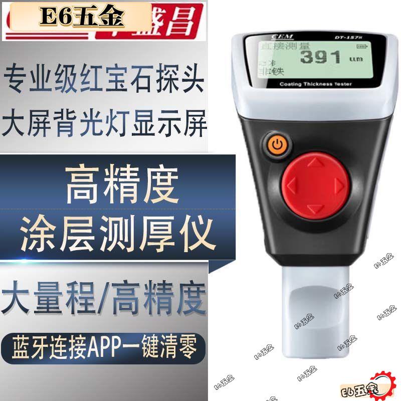 Cem Dt 156的價格推薦- 2023年7月| 比價比個夠BigGo