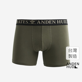 【Anden Hud】男款_神秘海域．長版腰帶平口內褲(夜綠-黑卡其緊帶) 純棉台灣製