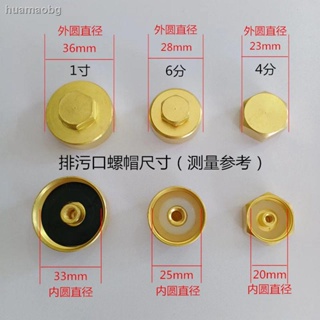 熱賣┇鎂棒各種品牌熱水器排汙口陽極棒熱水器 配件