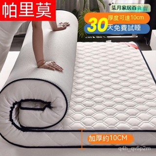 床墊 單人床墊 雙人床墊 地鋪床墊 氣墊床 6cm床墊 軟墊 乳膠床墊 四季款床墊傢用加厚軟墊學生宿捨單雙人榻榻米海綿墊