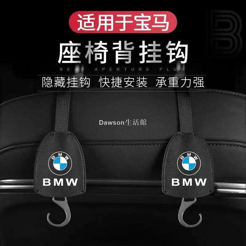 【現貨】BMW 寶馬椅背隱藏式掛鉤 F10 F30 F48 G20 G30 X1 X3 X5 X6 頭枕掛鉤 後座掛鉤