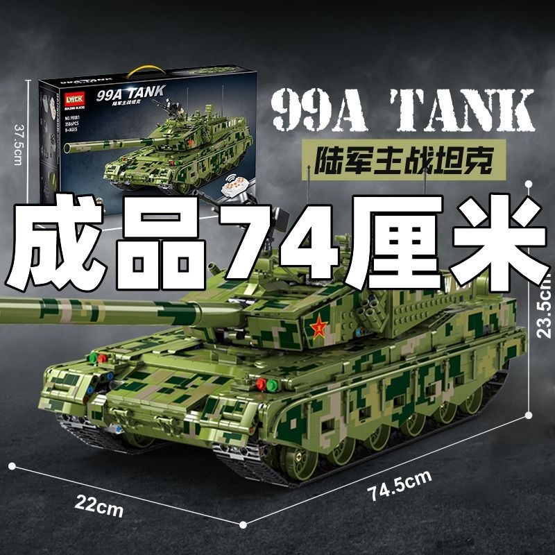 現貨 積木坦克  兼容樂高 坦克積木 拼裝玩具 模型 軍事積木 男孩玩具 積木玩具 積木車 樂高坦克 戰車積木