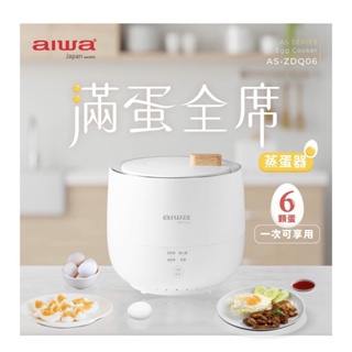 現貨‼️AIWA 愛華 日本多功能低溫煮蛋器 AS-ZDQ06