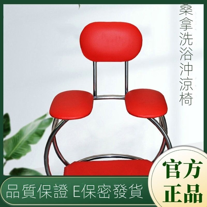 免運~情趣椅合歡洗澡凳酒店逍遙桑拿沖涼洗浴椅調教激情另類成人性用品