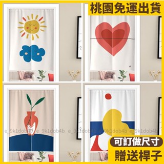 桃園熱賣👍抽象風門簾 棉麻布簾 長門簾 遮擋門簾 擋風門簾 遮陽簾 半門簾 北歐風門簾 房間門簾 玄關遮擋簾 風水96