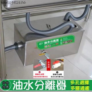 限時下殺 商用油水分離器 不銹鋼隔油池過濾器 油水分離器 廚房截油槽 餐飲飯店隔油池 廚房餐飲篩檢程式 油汙隔油池