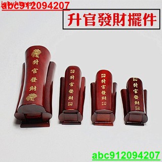 紅木官財升官發財玄關風水擺件實木質雕件手把件小棺材內印章盒 龍騰商貿