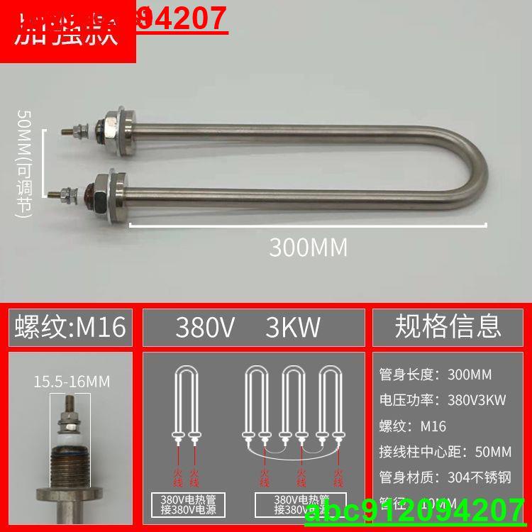 單U型電熱管不銹鋼加熱管燒水棒快餐保溫臺發熱管發酵箱2220V380V@龍騰商貿