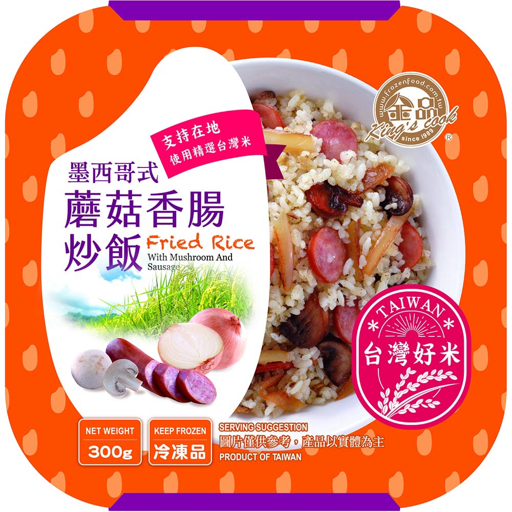 金品 墨西哥式蘑菇香腸炒飯 300g/盒【金品官方旗艦店】