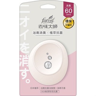 去味大師 抗菌浴廁消臭劑7ml-淨柔花香【Tomod's特美事】