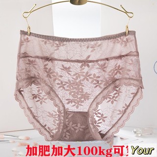 【Your】大尺碼性感女士內褲誘惑網紗中高腰透明無痕內褲鏤空蕾絲