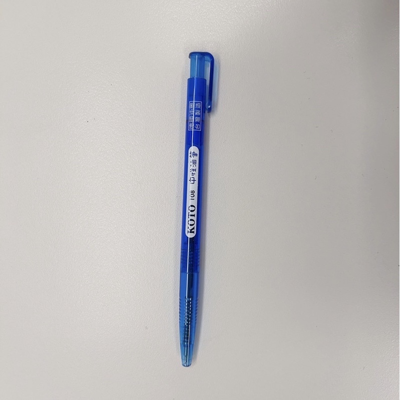 KOTO︱108中性油筆(透明桿) 特價$7（原價$10）