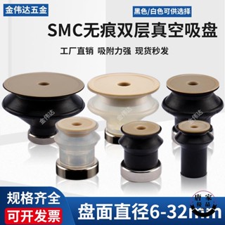 💯熱賣 低價💯SMC妙德工業peek無痕真空吸盤PJG-8/15/20/30/40S/N-PEEK氣動配件917